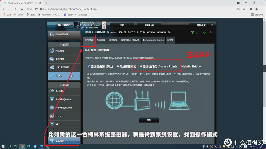 你接对了吗？软路由接硬路由实现无线WIFI功能的几种常见接线方法