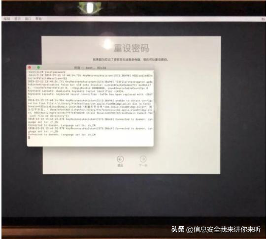 “IT小百科”之“电脑开机密码忘记了怎么办”