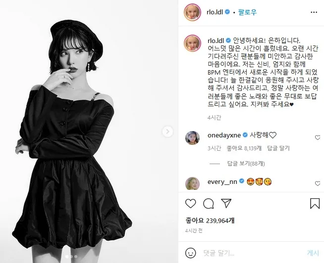 YG差别对待Lisa?粉丝站发声?GFRIEND重组出道是为了延续梦想?