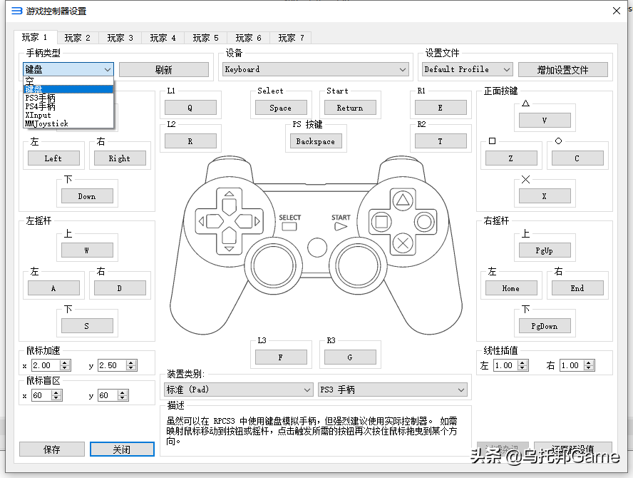 重温PS3经典游戏！PS3模拟器深度使用教程-模拟器教程系列001