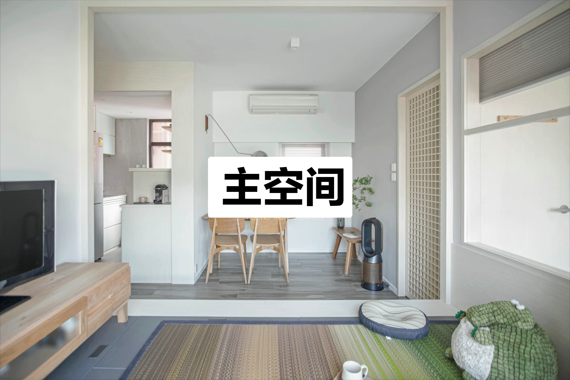 55岁阿姨学年轻人“去客厅化”，42㎡的日子过得精致，惹网友羡慕