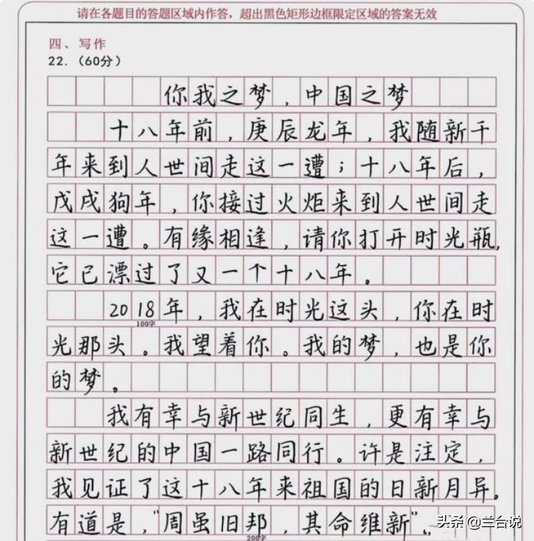 汉字书写水平还重要吗？看看这些高考状元们的人生轨迹就明白了