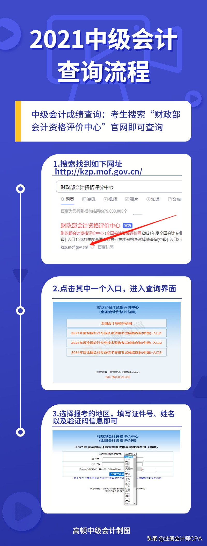 中级会计成绩已公布，证书领取时间？关于考后审核还需了解这些