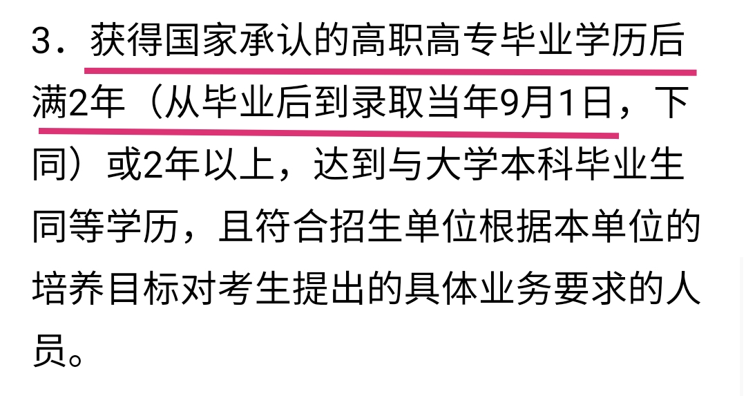 专升本考研，已成功上岸“哈工程”，选对学校真的很重要