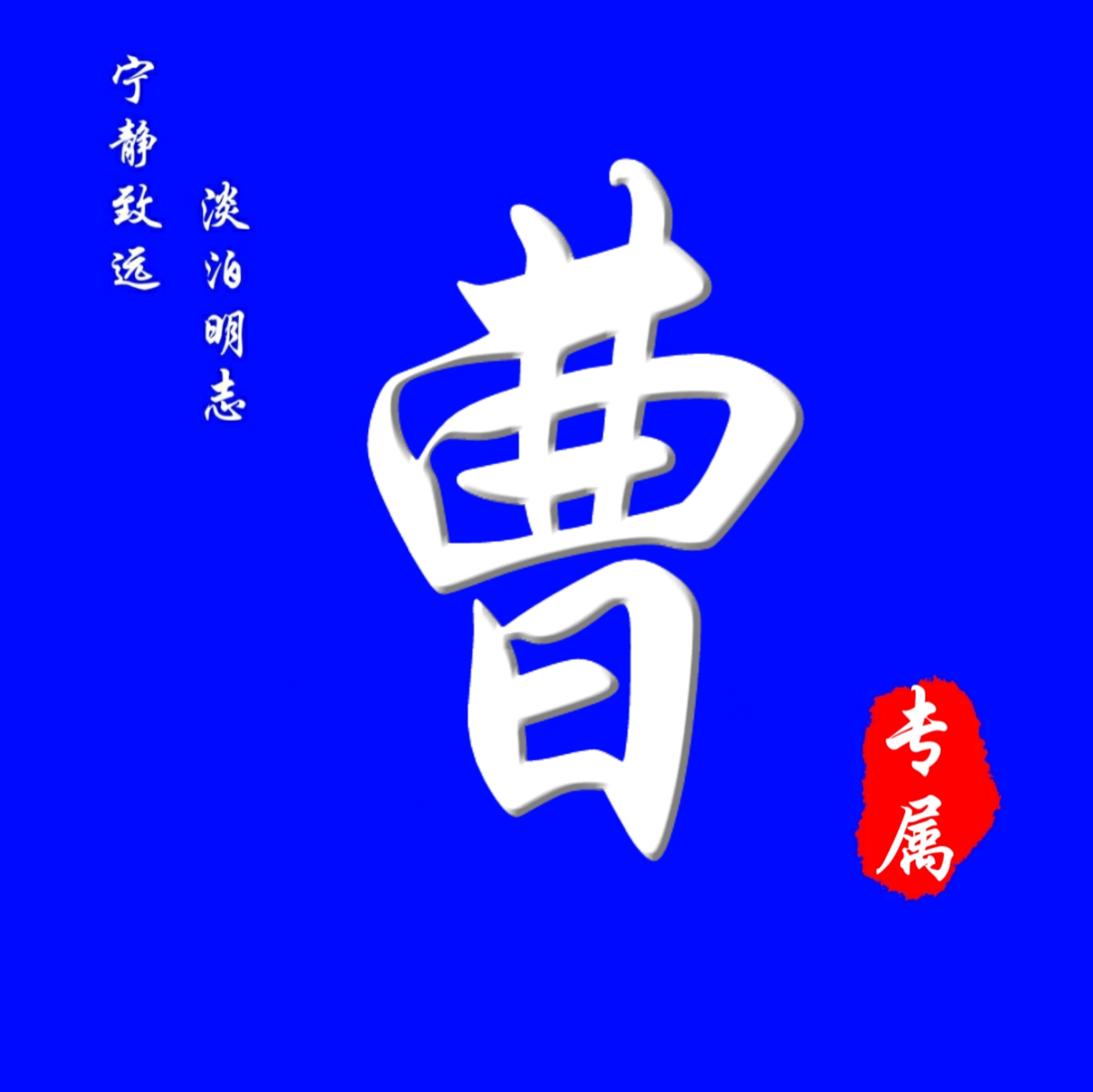 62张头像，高端大气，养眼背景，进来挑一张吧