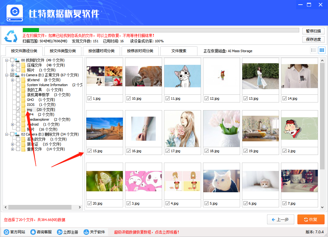 U盘打不开的原因有这几种，如何选择恢复呢？