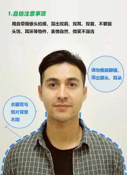 云南省成人高考网上报名流程及近期免冠照片手机处理教程