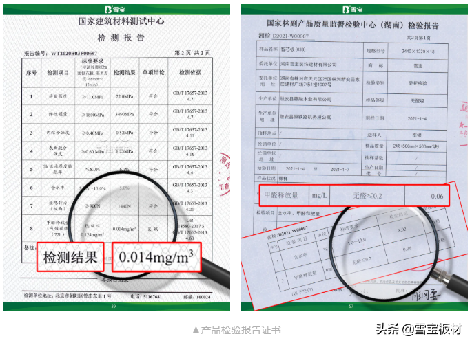 板材十大品牌丨新国标ENF级丨全球最严苛标准