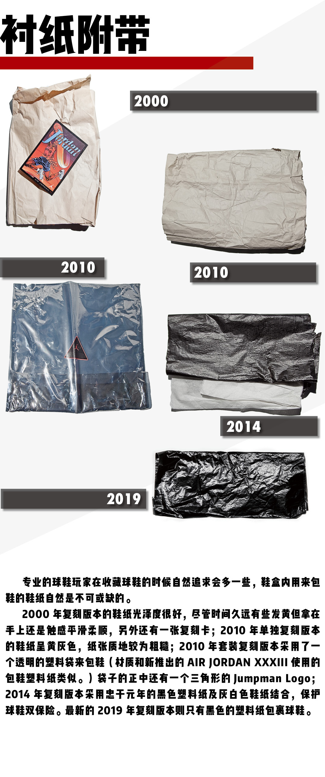 买了五双Air Jordan 6黑红每一双都不一样？——AJ6历次复刻对比