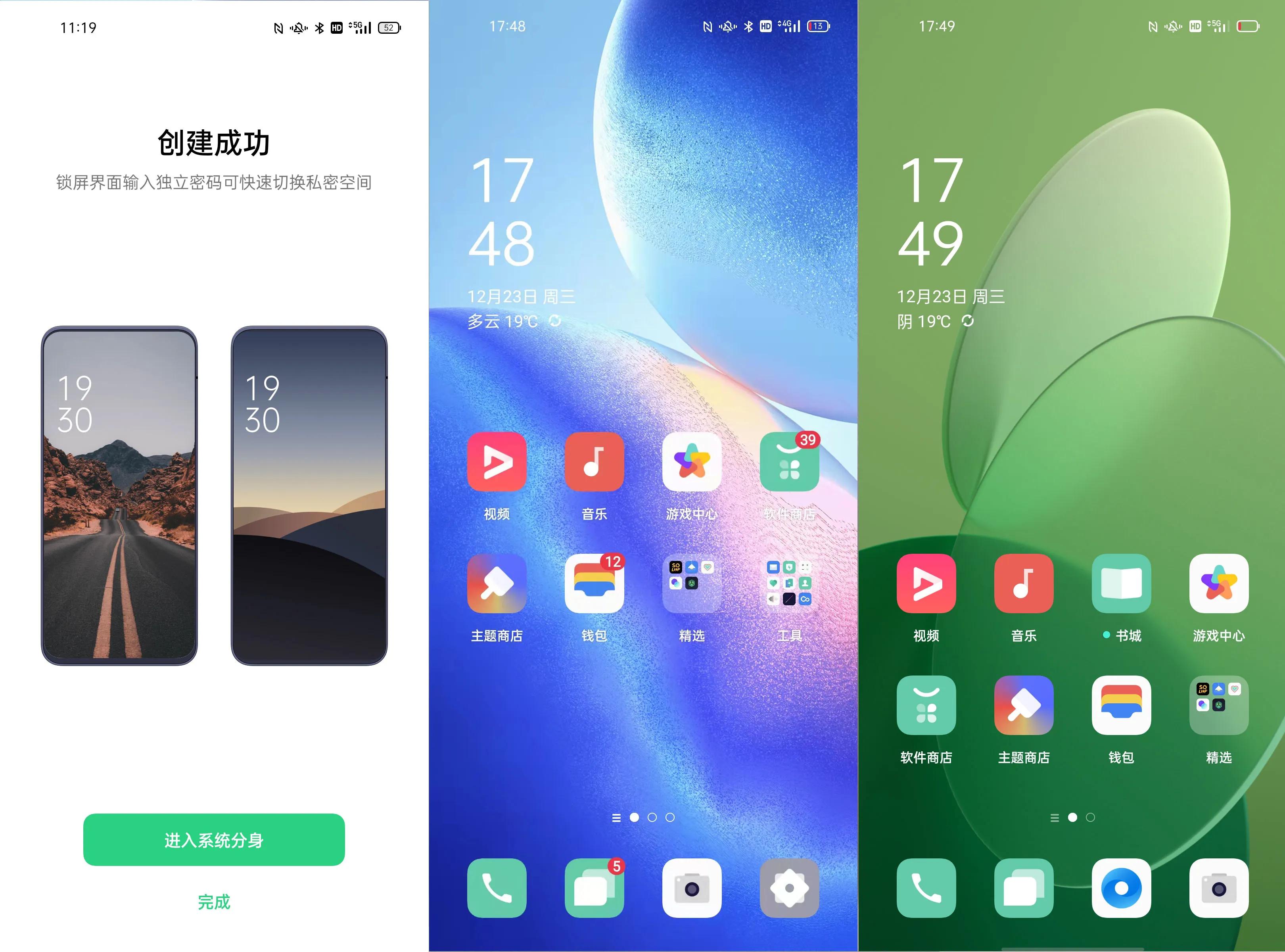 oppo添加其他应用分身（手机系统分身功能开启方法）