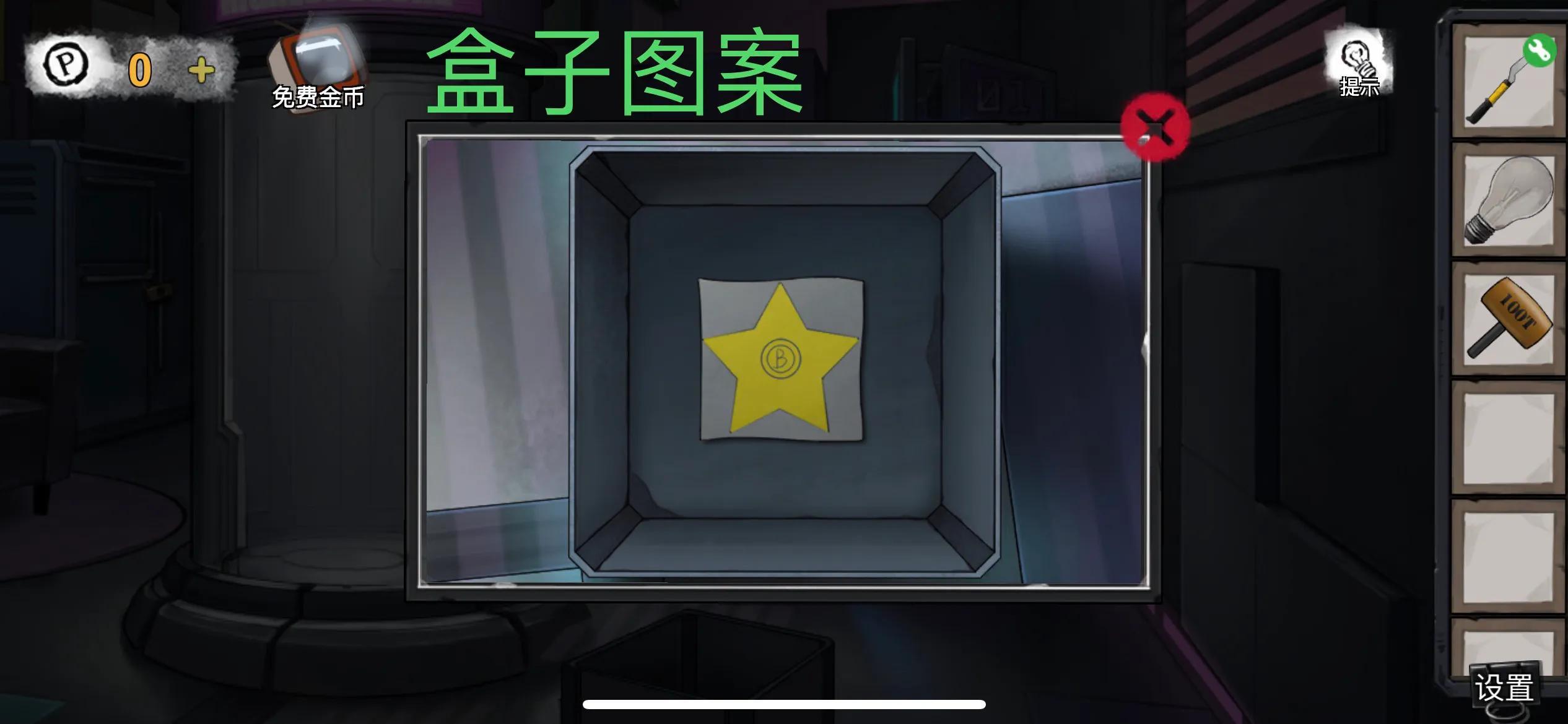 寡言解谜之密室逃脱绝境9无人医院第三章王明哲图文攻略上