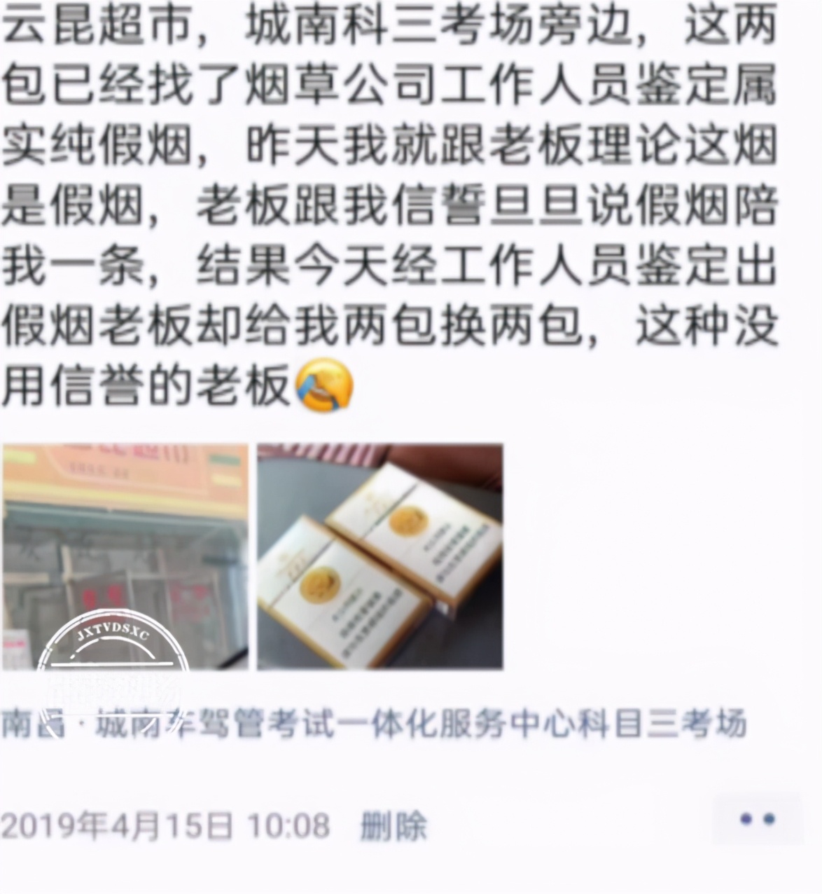 南昌男子在同一家超市，两次买到假“芙蓉王”？店主：收来的