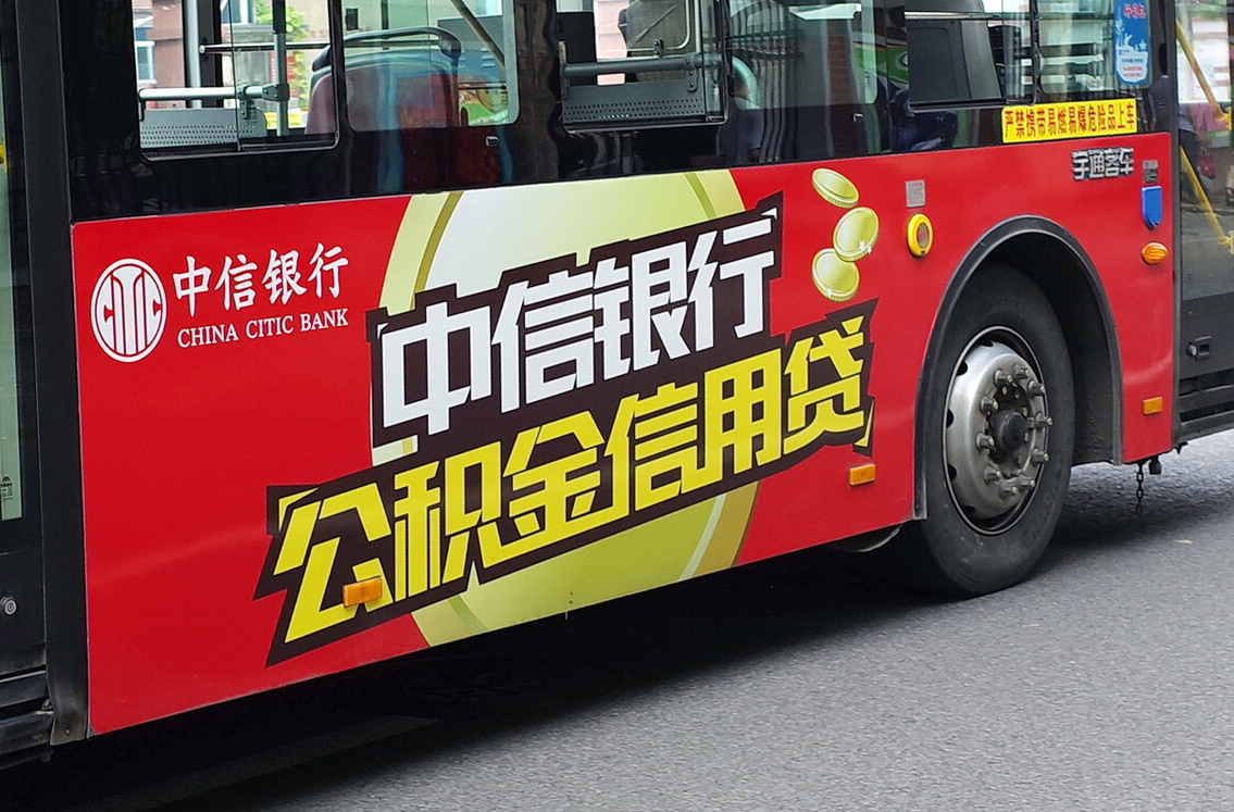 银行公积金信用贷款，贷款额度分析