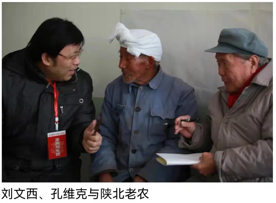 心中有人民——孔维克撰文深情怀念著名画家刘文西