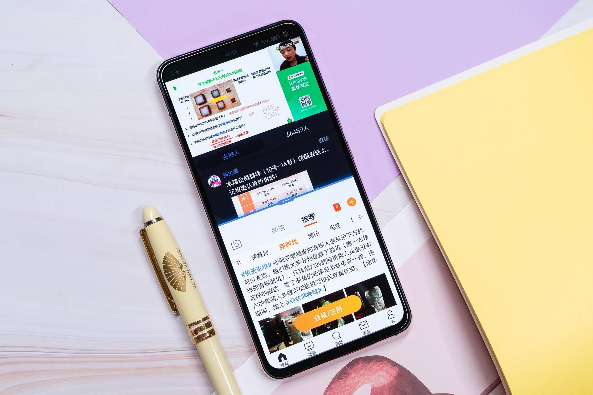 手机学习办公效率低？试试开启vivo“分屏多任务”功能