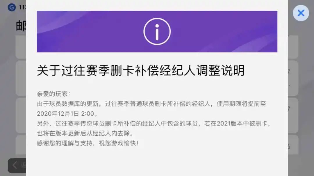 足球比赛为什么不是倒计时(实况足球手游国服大更倒计时——大更前你需要注意哪些事项？)