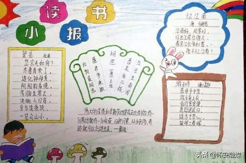 怀安县柴沟堡镇长胜小学网上秀学生假期作业