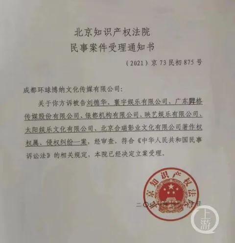 刘德华沈阳被扇耳光，对自己亲姐20年来见死不救，到底发生了什么
