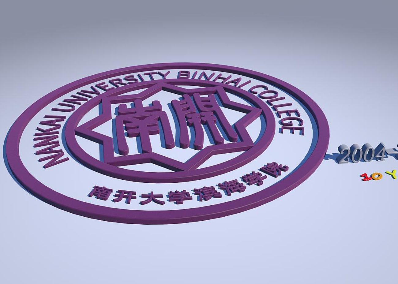 天津市这所三本院校，直接转设为985大学，学生却有些不喜反愁