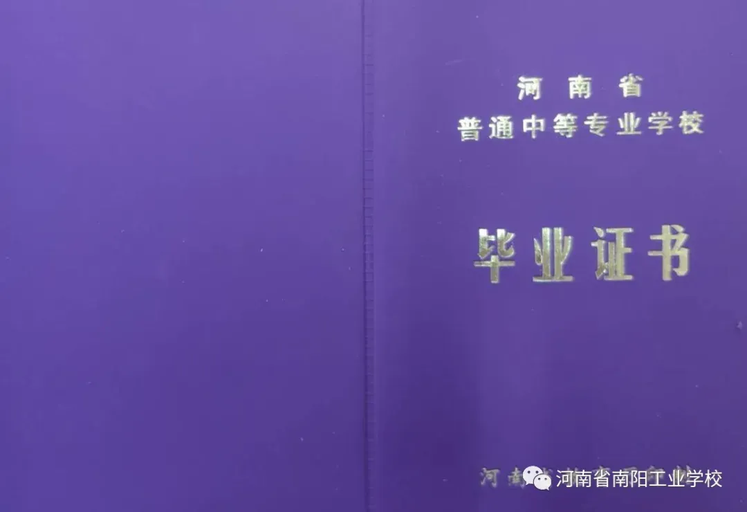 南阳工业学校，国家级重点中专招生，工业机器人，跨境电商专业