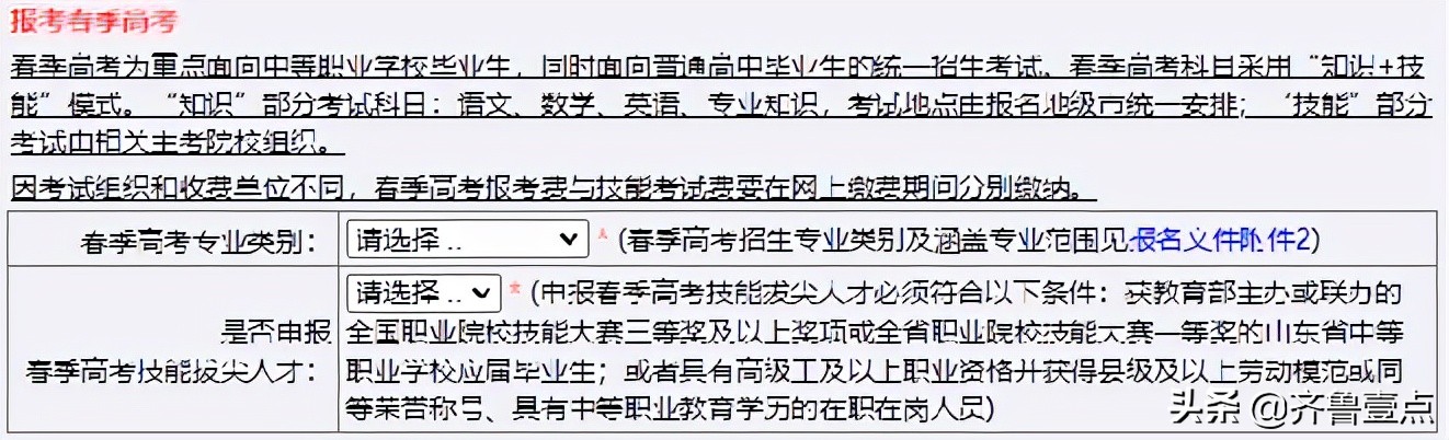 山东2022高考开始报名，有人卡在拍照环节，你报的还顺利吗