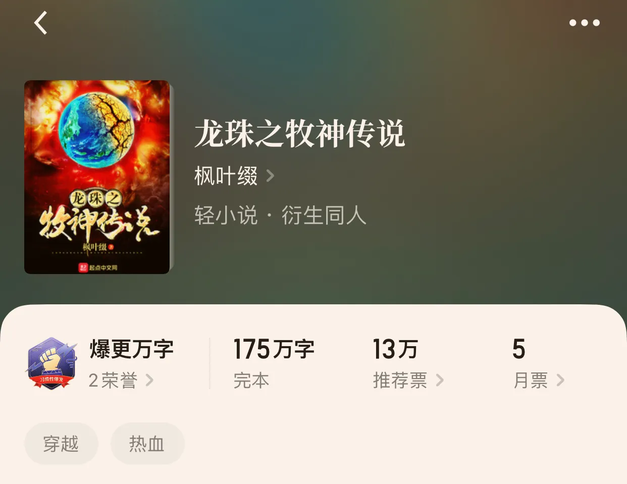 “八本超好看的异次元小说”哪位兄弟要的变形金刚呀，双手奉上