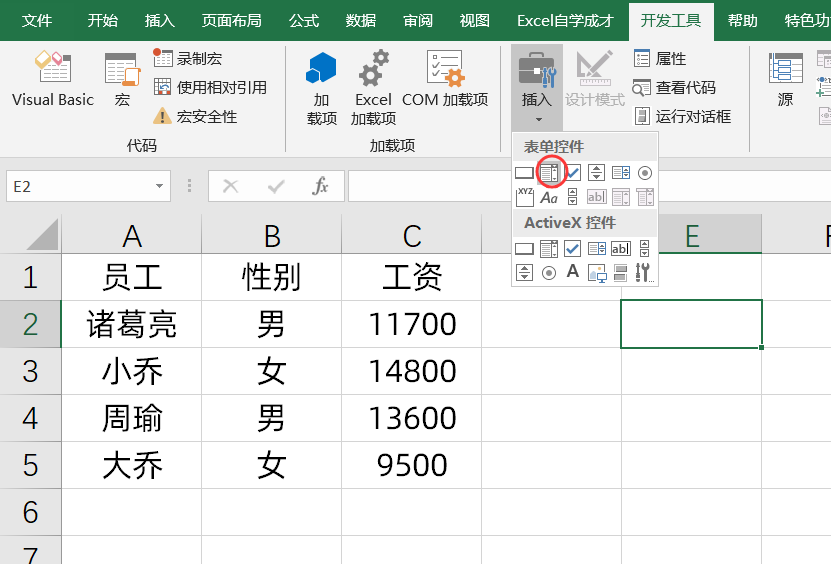 规范录入数据，快学学Excel快速制作下拉菜单3种方法