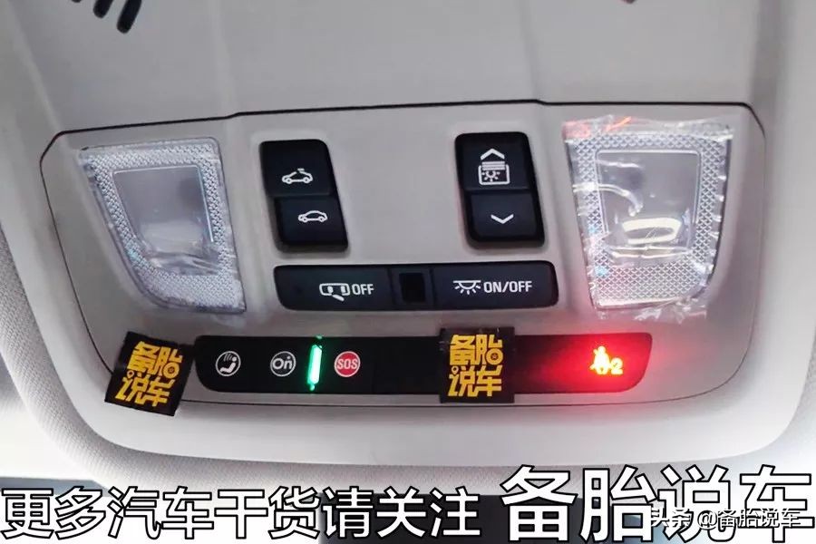 一口气搞懂车上所有按钮的用法（下）