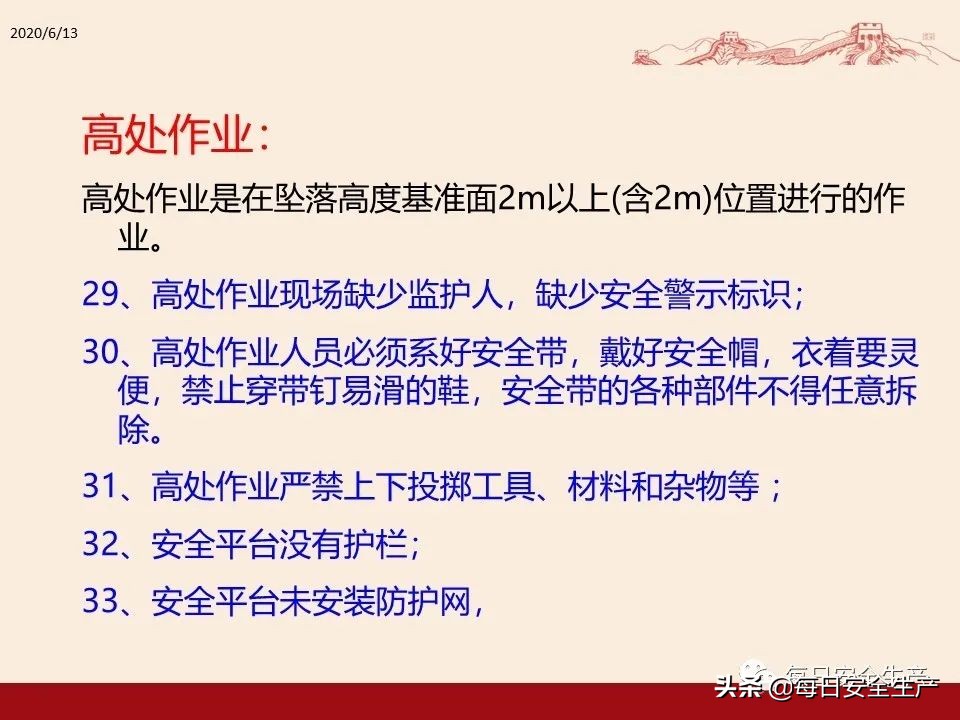 事故分类,事故分类四种