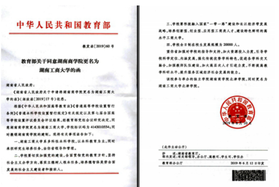 湖南这所大学：一举实现“三连升”，屡被央视、新华社“点名”