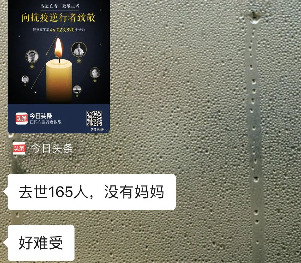 “去世165人，没有妈妈，好难过”，医生母亲殉职后，女儿的聊天记录字字催泪