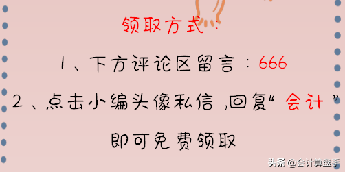 延期考生福利：2021中级会计考试各科真题及答案解析（回忆版）