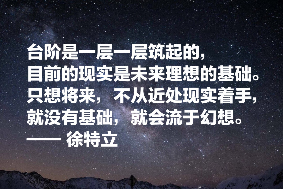 我国大教育家徐特立：他这十句至理名言，告诉我们教育能改革人心