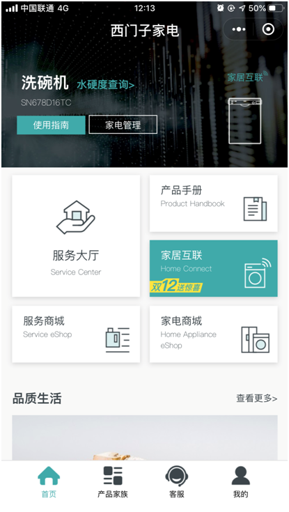 极致的清洗烘干体验 西门子洗碗机评测