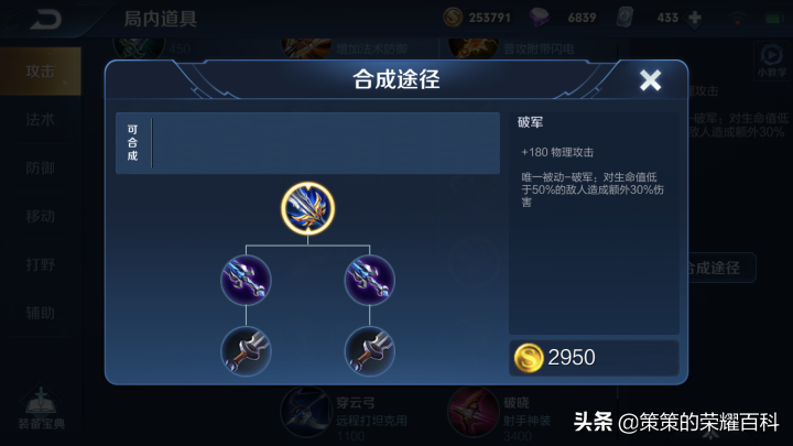 王者荣耀：国服榜一元歌深度教学（技能详解/三套连招/五点实战）