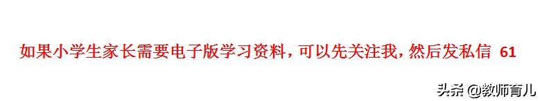 冬字五笔输入法教学（部编语文一年级下册第一课）