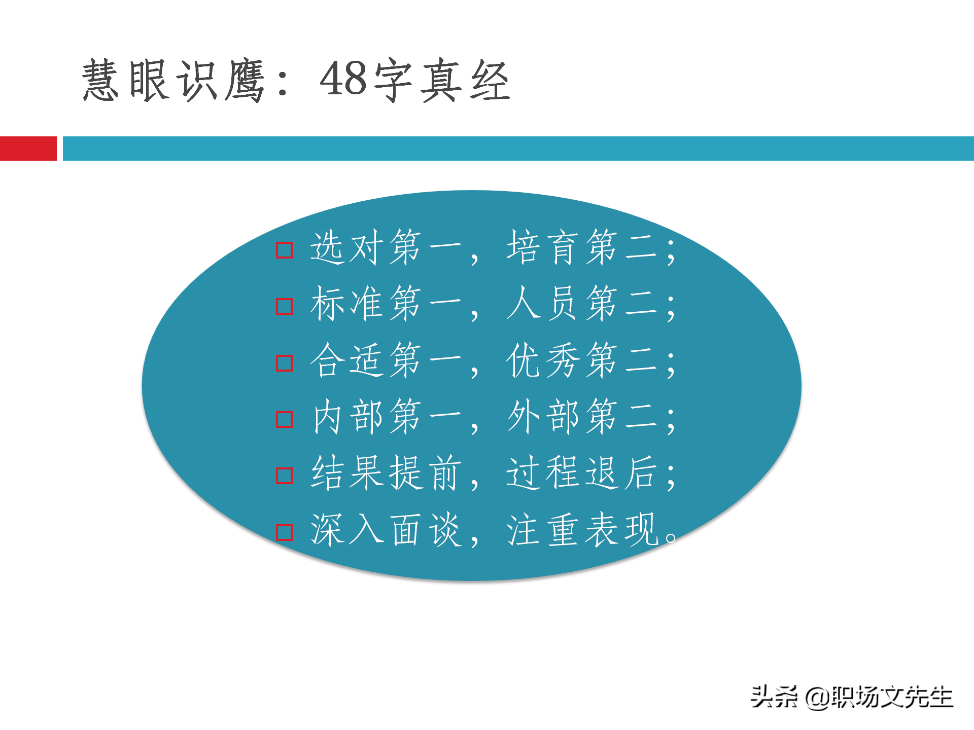 团队建设能力培训：48页团队建设与有效激励，团队建设培训课件