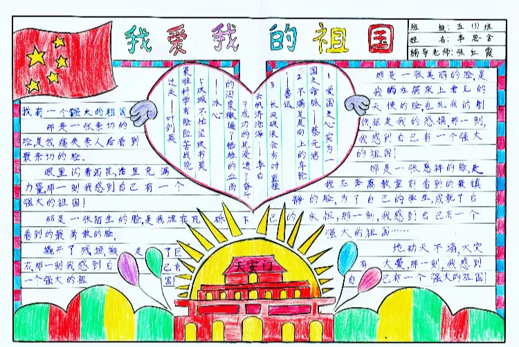 简单又好看！国庆手抄报模板+素材大全来了！家长快为孩子收藏