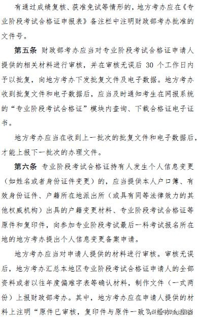 大消息！注会电子证书来了