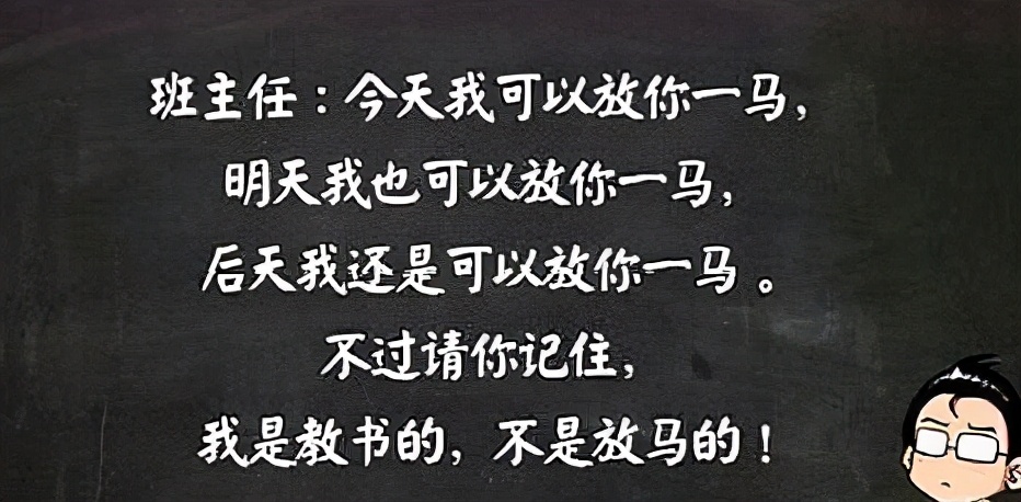 当老师秒变“段子手”，你的课堂还好吗？同学：不舍得睡觉