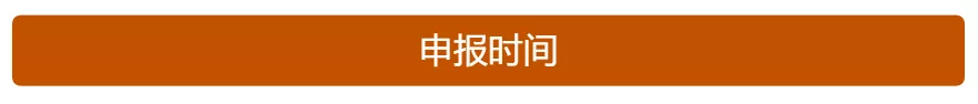 个人所得税,免征!总局再次明确:这6项所得不征个税