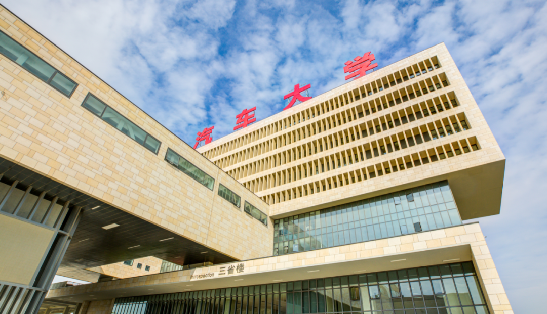 #院校解读#陕西升本院校新增职业教育本科院校—西安汽车职业大学