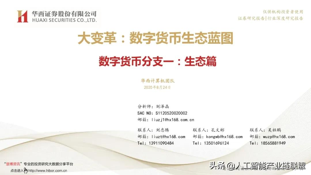 数字人民币蓄势待发！揭秘全球央行争先布局的数字货币