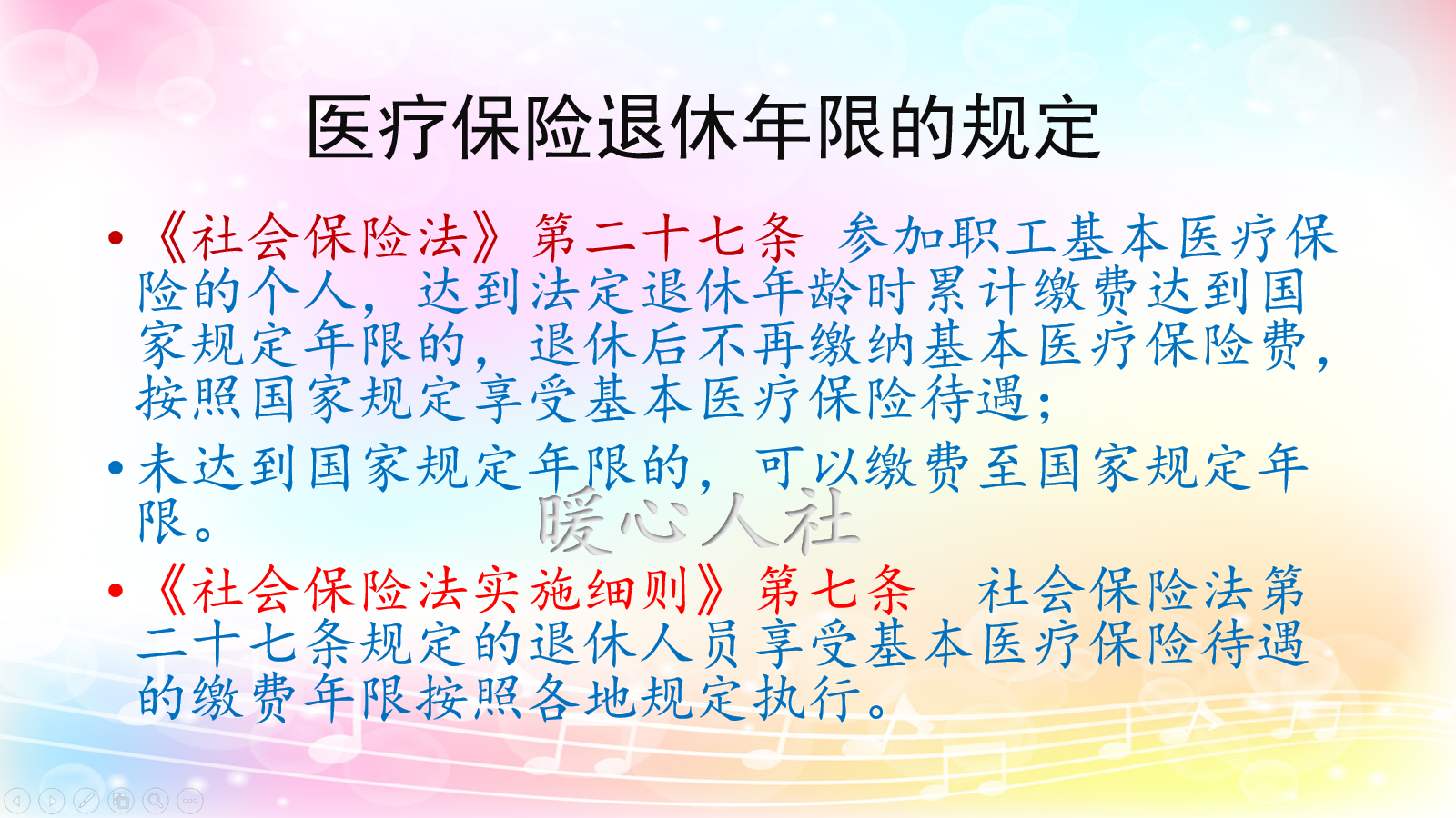 社保中断三个月就清零,医保中断三个月就清零有什么影响