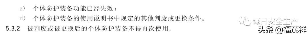 劳动保护用品配备标准,劳动保护用品配备标准最新