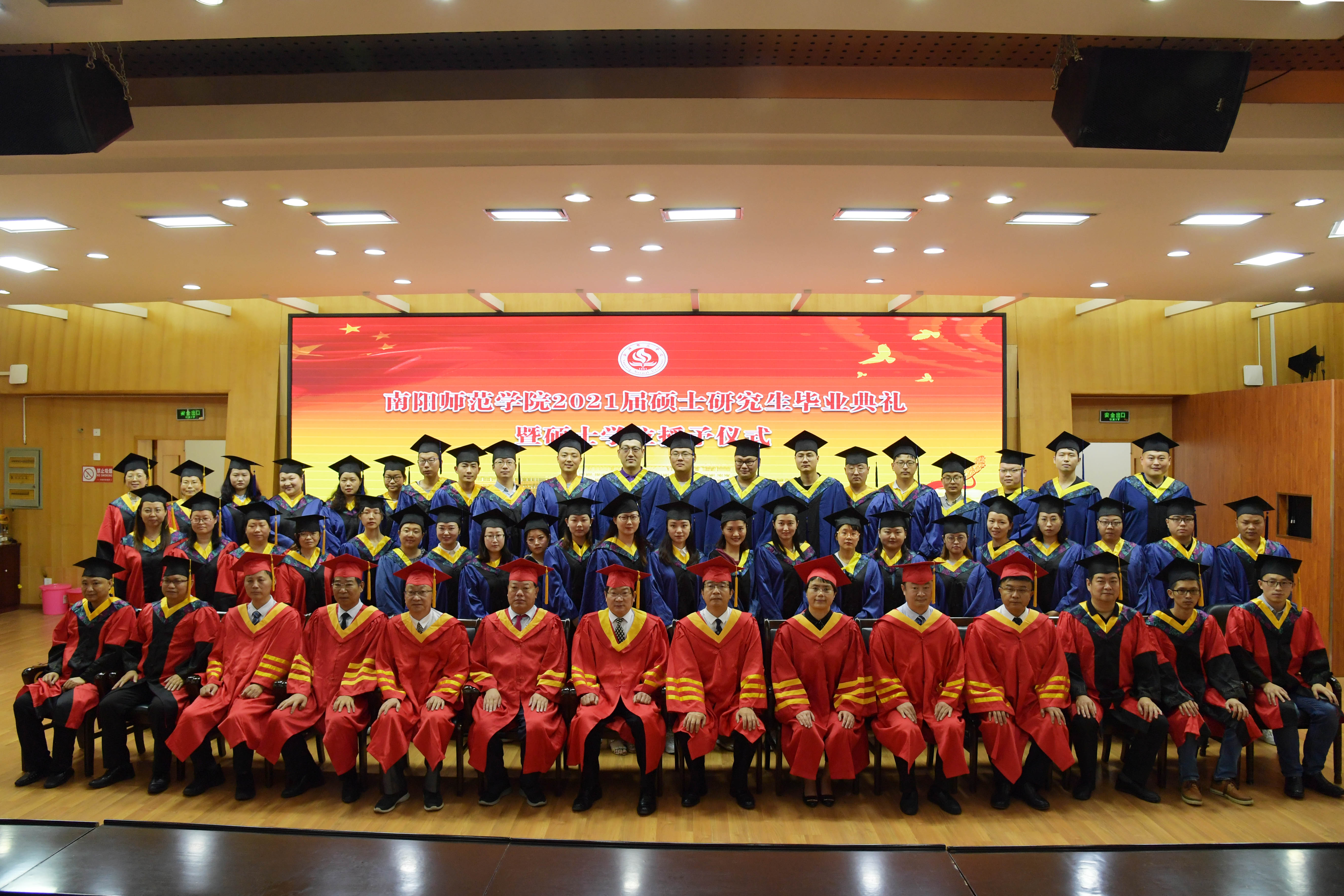 新征程、新起点：南阳师范学院2021届硕士研究生顺利毕业