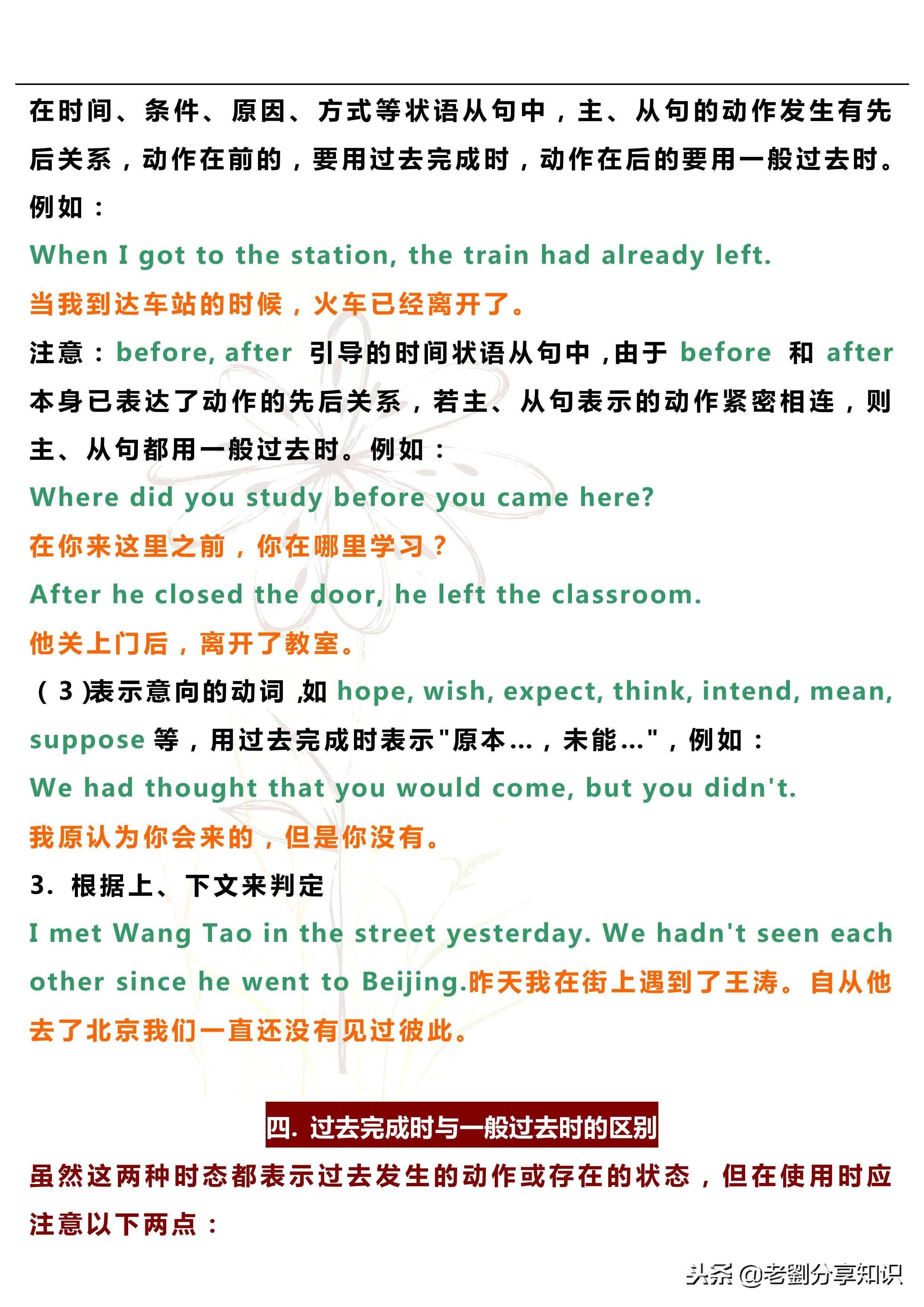 中考英语考点梳理：过去完成时语法详解，适用于期末复习