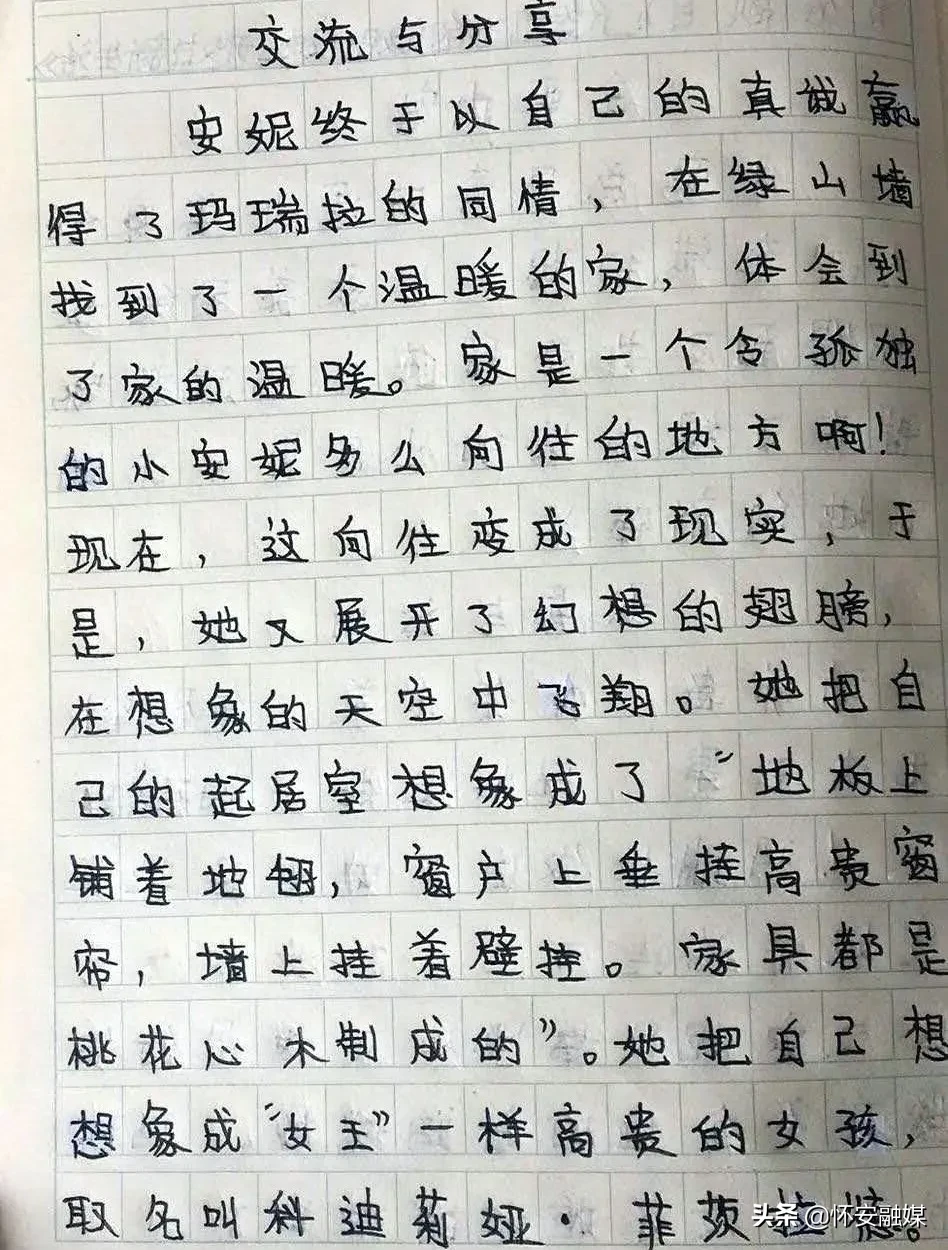 怀安县柴沟堡镇长胜小学网上秀学生假期作业