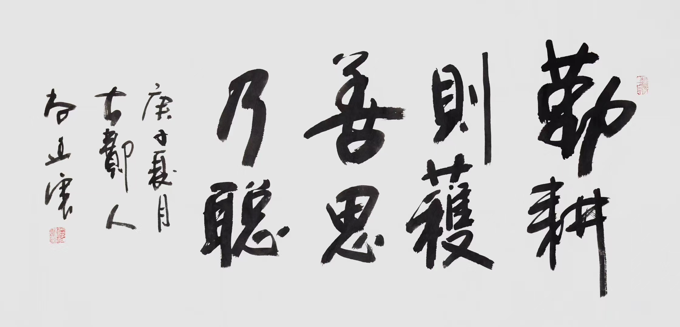 勤学善思的名言警句有哪些3