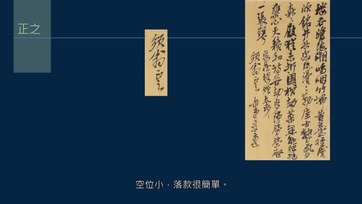 黄简讲书法：敬词与谦词如何使用？介绍腕的本字与俗字